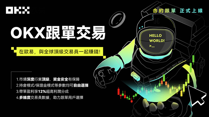 欧义交易所app下载